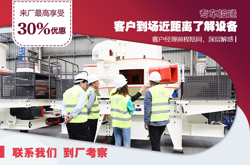 來廠參觀享受VIP招待，專業(yè)經(jīng)理一對(duì)一指導(dǎo)
